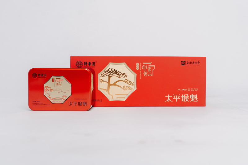 耕香园·印象黄山（太平猴魁） 特级